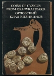 Набор открыток "Московский клад кизикинов"