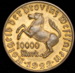 Нотгельд 10000 марок 1923 (Вестфалия)