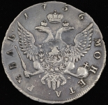 Рубль 1756