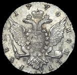 Рубль 1770