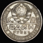 Рубль 1924