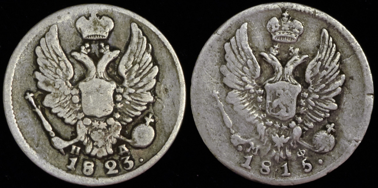 Набор из 2-х монет 5 копеек Александр I