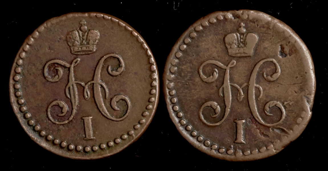 Набор из 2-х монет 1/2 копейки СМ Николай I