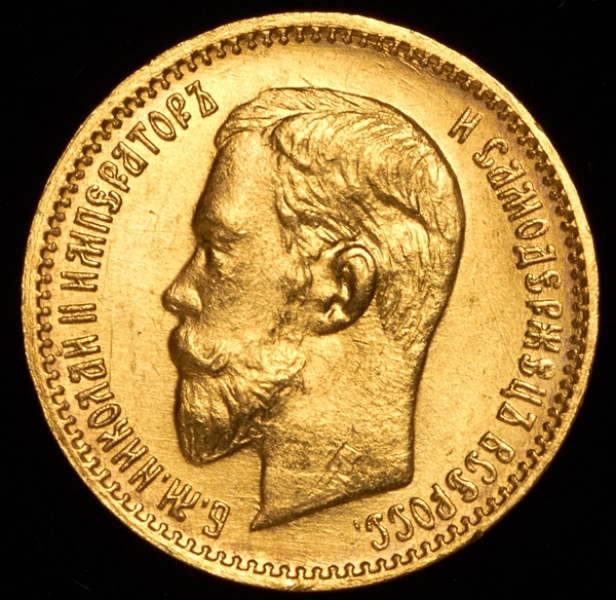 5 рублей 1904