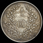 1 доллар (юань) 1914 "Юань Шикай" (Китай)