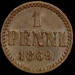 1 пенни 1869 (Финляндия)