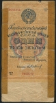 1 рубль 1928