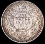 1 рупия 1913 (Индия)