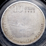 10 евро 2004 "Рождение Катарины-Амалии Нидерландской" (Нидерланды)