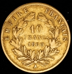 10 франков 1860 (Франция)