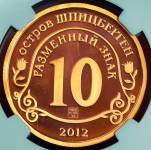 10 разменных знаков о  Шпицберген 2012 "Конец света по календарю Майя" (в слабе)