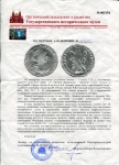 2 рубля 1722