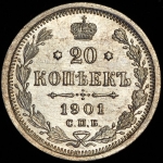 20 копеек 1901