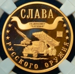 20 марок 2003 "Система реактивного залпа "Катюша" (в слабе)