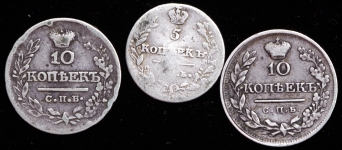 Набор из 3-х сер  монет Александр I