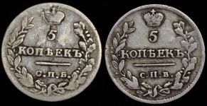 Набор из 2-х монет 5 копеек Александр I