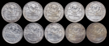 Набор из 10-и сер  монет Полтинник 1924