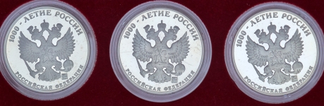 Набор из 3-х памятных медалей "Столичный град Москва" (в п/у)