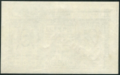 5 рублей 1918  ОБРАЗЕЦ (Сибирское временное правительство)