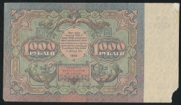 1000 рублей 1922