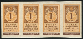 Лист из 4-х бон 1 рубль 1922