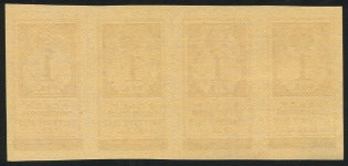 Лист из 4-х бон 1 рубль 1922