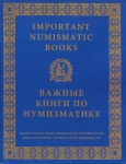 Каталог аукциона Kolbe "Important Numismatic Books" 6 12 1997