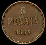 5 пенни 1865 (Финляндия)