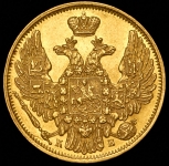 5 рублей 1844