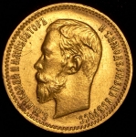 5 рублей 1903