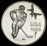 50 марок 1982 "Чемпионат мира по хоккею" (Финляндия)