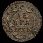 Деньга 1751