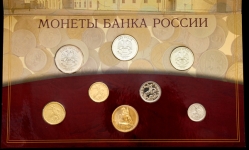 Годовой набор монет 2002 (в п/у)