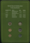 Годовой набор монет РФ 1992 (в п/у)