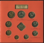 Годовой набор монет СССР 1991 (в п/у)