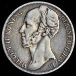 Гульден 1848 (Нидерланды)
