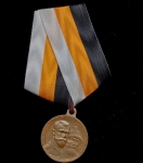 Медаль "300-летие царствования Дома Романовых"