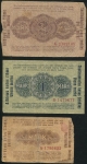 Набор из 3-х кассовых знаков "Восток" 1918