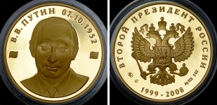 Набор из двух медалей "Президенты России: В В  Путин и Д А  Медведев"