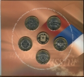 Набор монет №5 серии "Российская федерация" 2009 (в п/у)