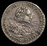 Полтина 1722 (Бит. R.)