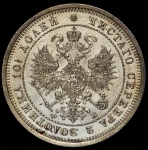 Полтина 1861
