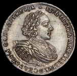 Рубль 1721 без букв (Бит. R.)