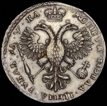Рубль 1721 без букв (Бит. R.)