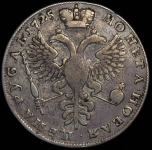 Рубль 1725 без букв (Бит. R1. "траурная")