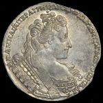Рубль 1733 (Бит. R1.)
