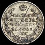 Рубль 1815