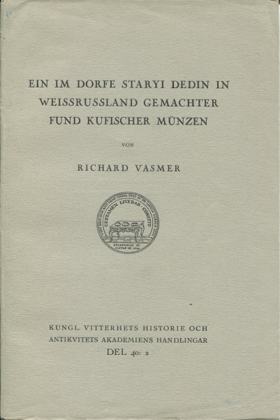 Книга Vasmer "Ein im dorfe staryi dedin in Weissrussland gemachter fund kufischer munzen" 1929
