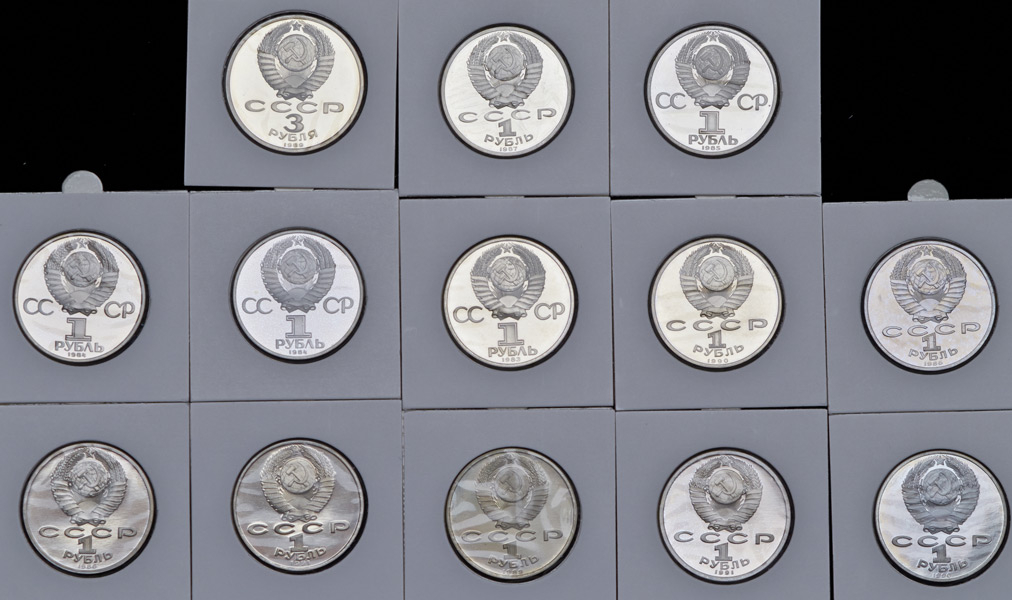 Набор из 13-ти памятных монет СССР