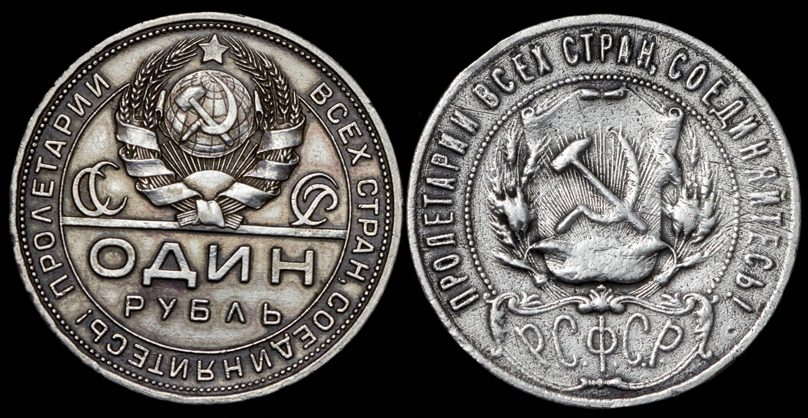 Набор из 2-х сер  монет Рубль